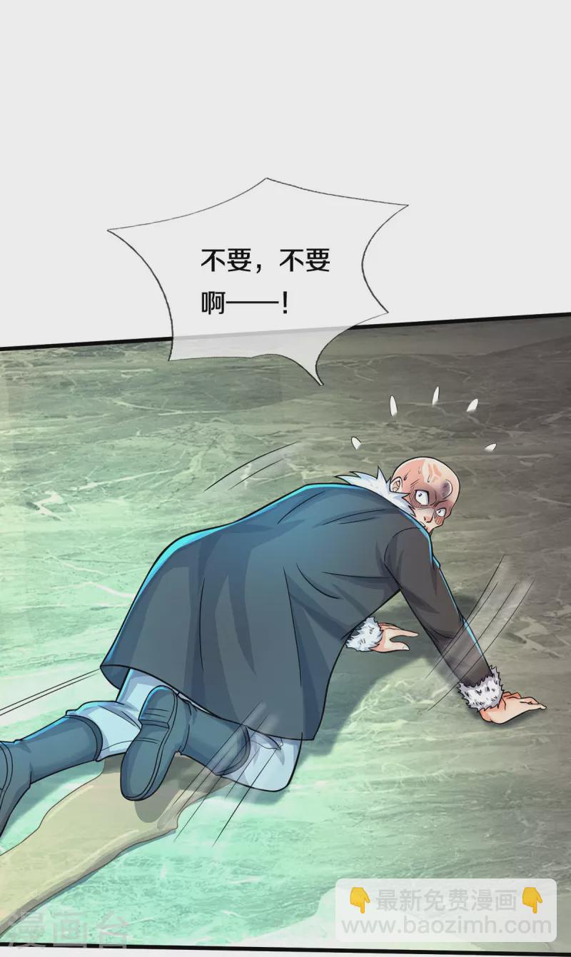 🍘我是大仙尊 第479话 反被包围，震惊帝都 第26页