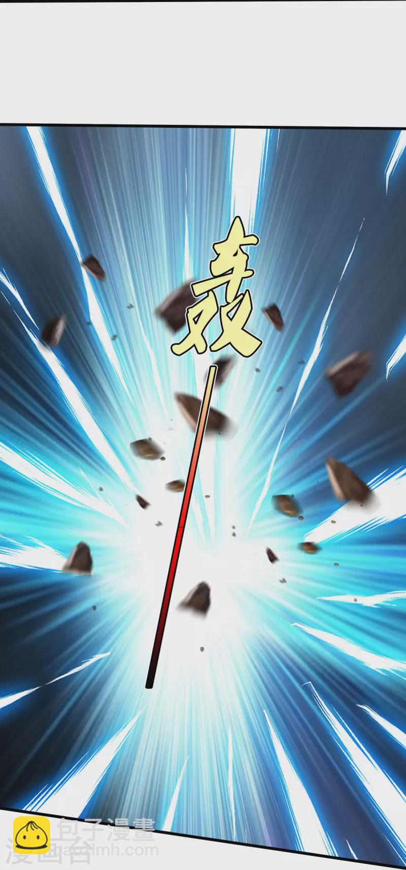 🍘我是大仙尊 第479话 反被包围，震惊帝都 第28页