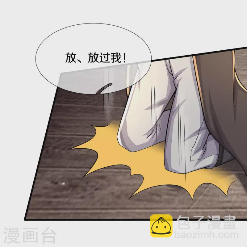 🍘我是大仙尊 第479话 反被包围，震惊帝都 第8页