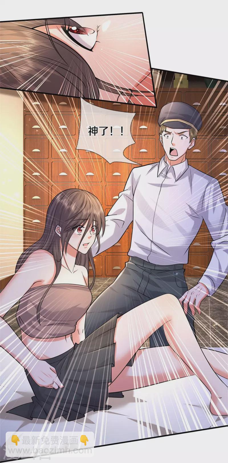 🍘我是大仙尊 第481话 灵丹神药，起死回生 第10页