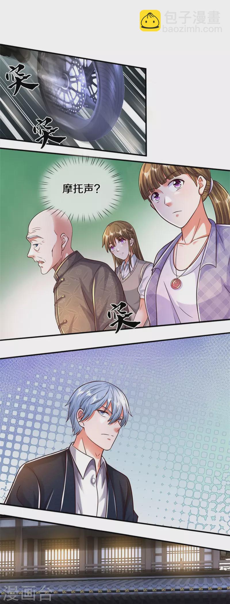 🍘我是大仙尊 第481话 灵丹神药，起死回生 第17页