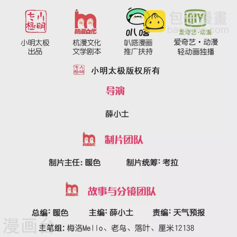 🍘我是大仙尊 第481话 灵丹神药，起死回生 第2页