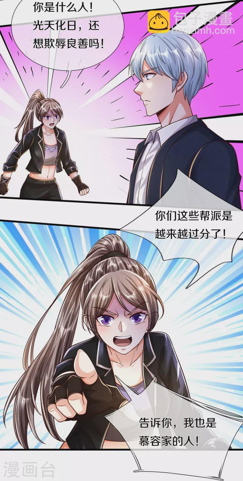 🍘我是大仙尊 第481话 灵丹神药，起死回生 第22页