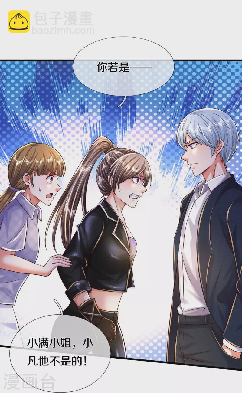 🍘我是大仙尊 第481话 灵丹神药，起死回生 第23页