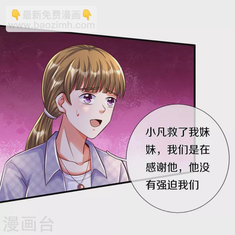 🍘我是大仙尊 第481话 灵丹神药，起死回生 第24页