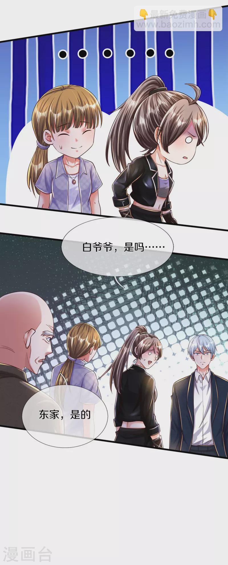 🍘我是大仙尊 第481话 灵丹神药，起死回生 第25页