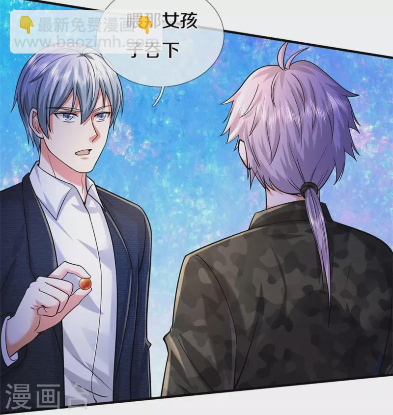 🍘我是大仙尊 第481话 灵丹神药，起死回生 第6页