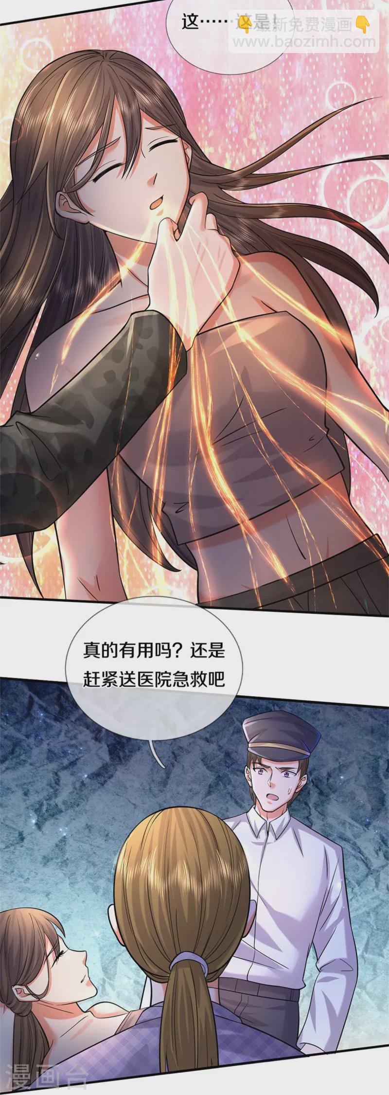 🍘我是大仙尊 第481话 灵丹神药，起死回生 第9页