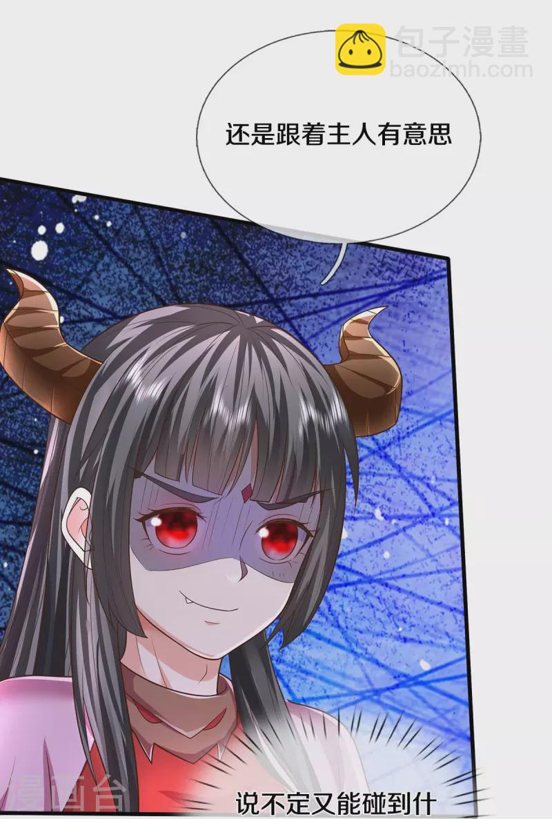 🍘我是大仙尊 第483话 万宝大会，拒绝入内 第10页