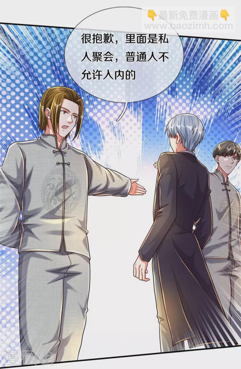 🍘我是大仙尊 第483话 万宝大会，拒绝入内 第14页