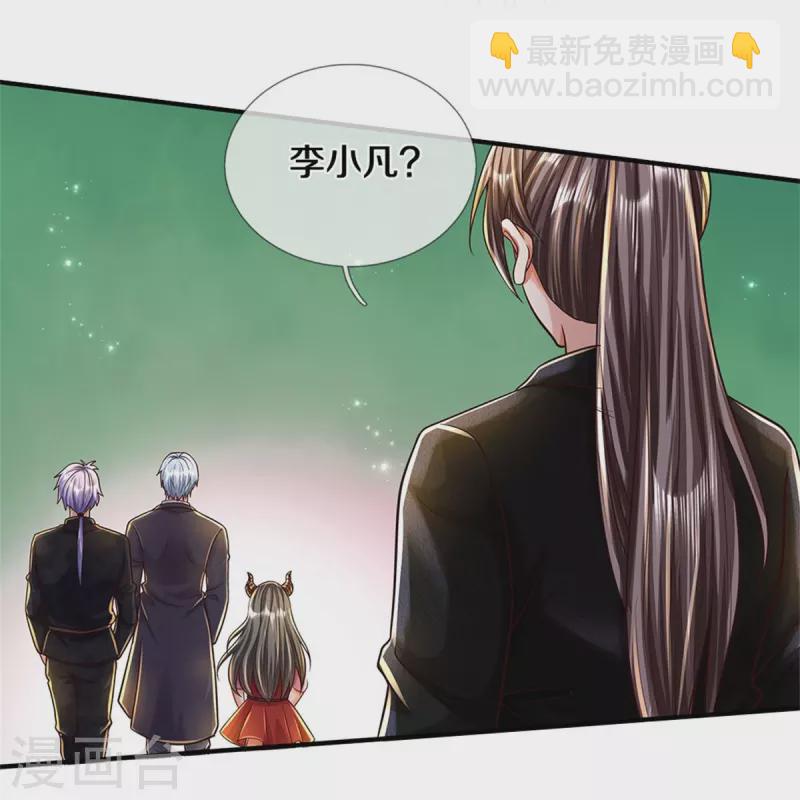 🍘我是大仙尊 第483话 万宝大会，拒绝入内 第18页