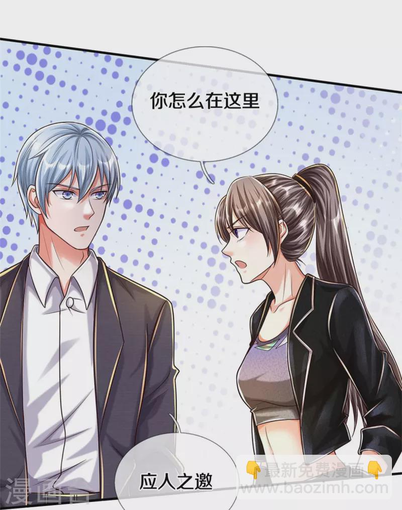 🍘我是大仙尊 第483话 万宝大会，拒绝入内 第21页