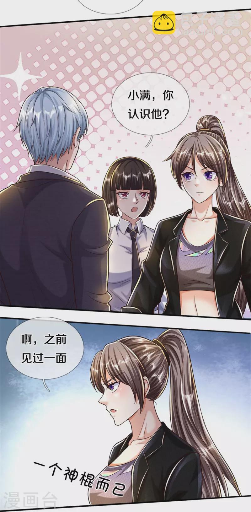 🍘我是大仙尊 第483话 万宝大会，拒绝入内 第22页
