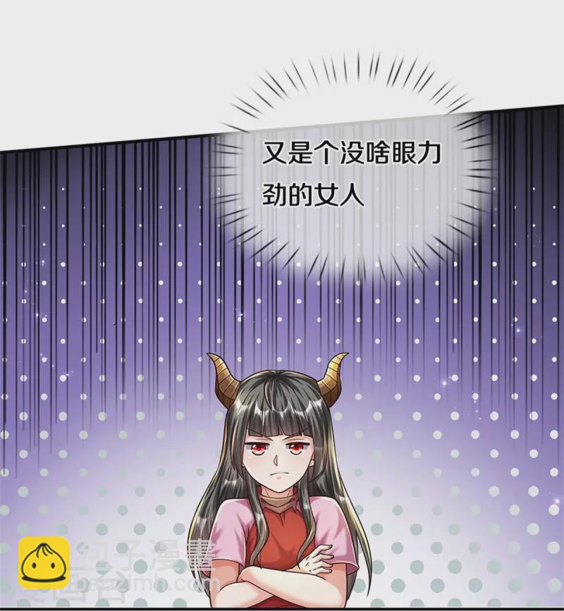 🍘我是大仙尊 第483话 万宝大会，拒绝入内 第25页