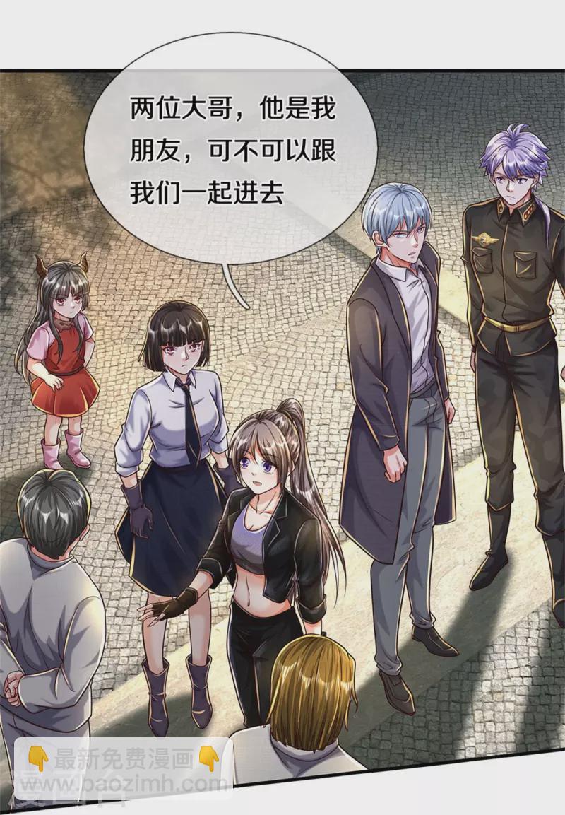 🍘我是大仙尊 第483话 万宝大会，拒绝入内 第26页