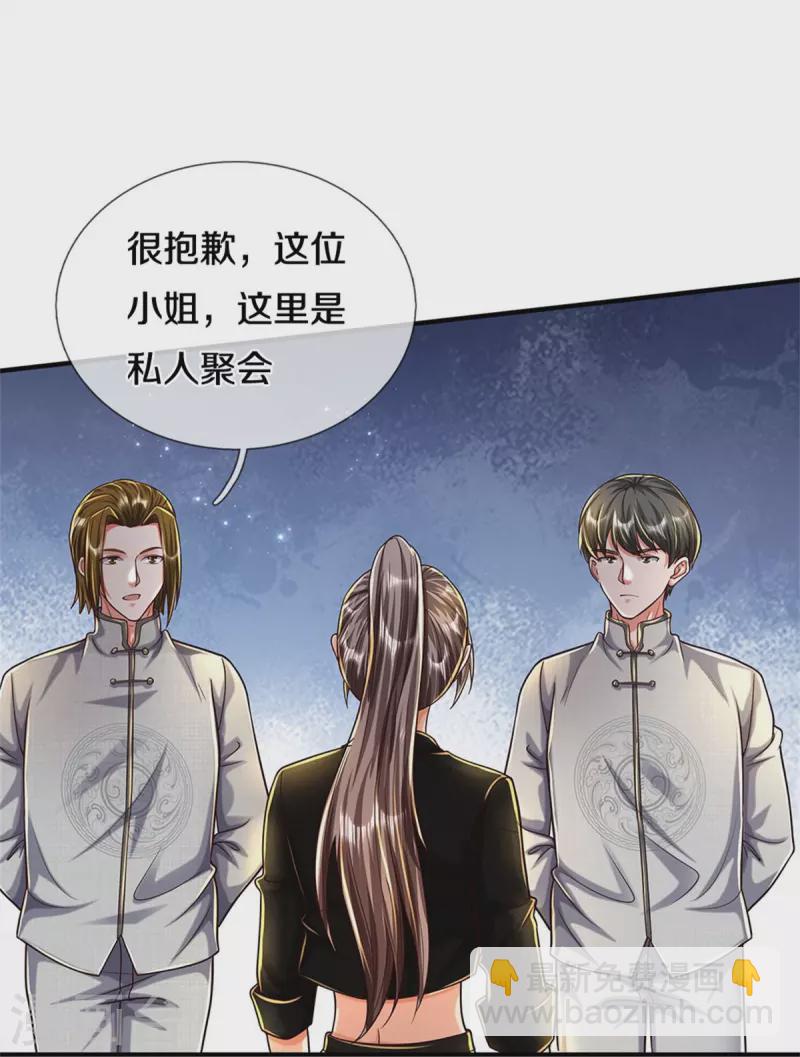 🍘我是大仙尊 第483话 万宝大会，拒绝入内 第27页