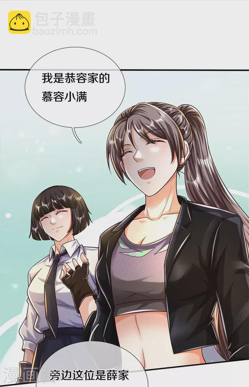 🍘我是大仙尊 第483话 万宝大会，拒绝入内 第28页
