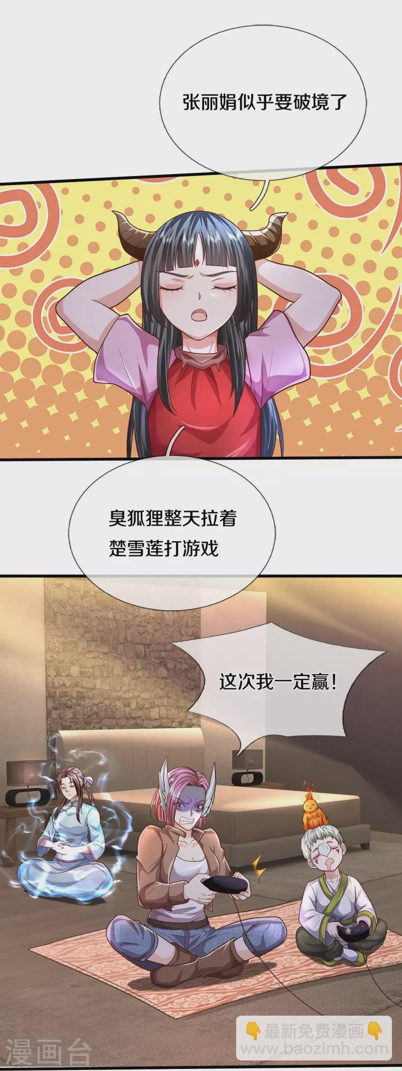 🍘我是大仙尊 第483话 万宝大会，拒绝入内 第9页