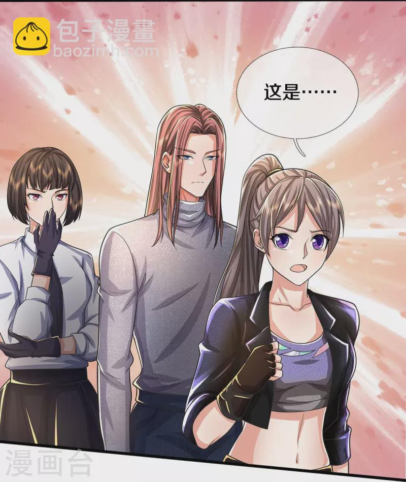🍘我是大仙尊 第485话 轻重自分，宝物认主 第10页