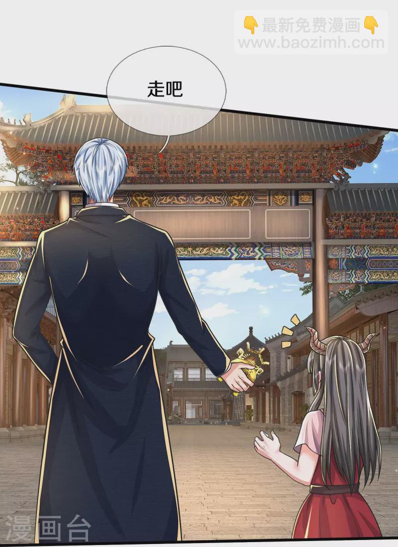 🍘我是大仙尊 第485话 轻重自分，宝物认主 第11页