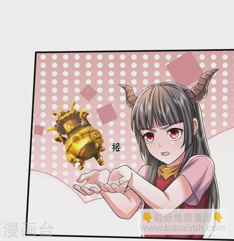 🍘我是大仙尊 第485话 轻重自分，宝物认主 第12页