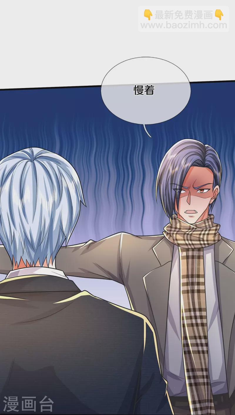 🍘我是大仙尊 第485话 轻重自分，宝物认主 第15页