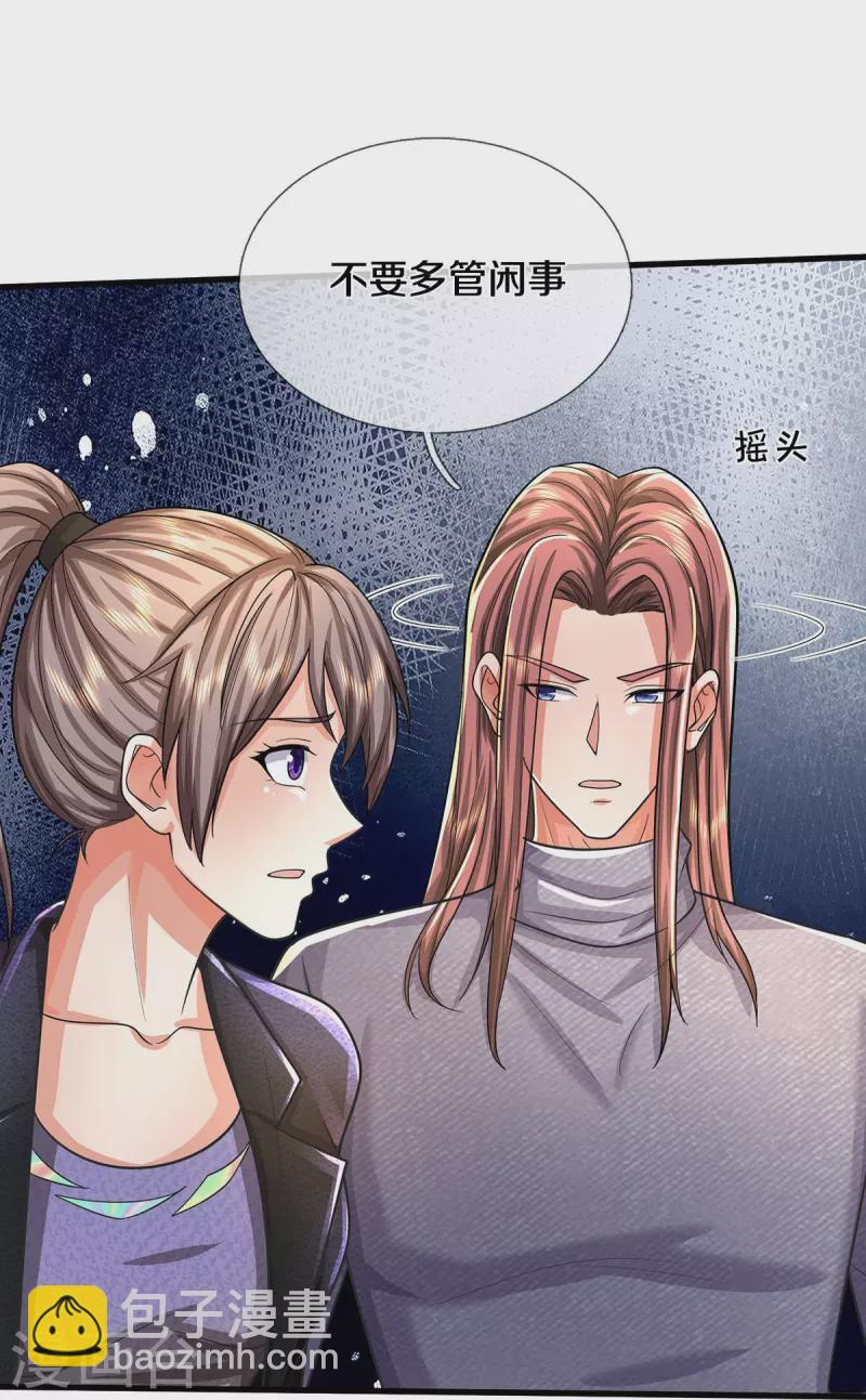 🍘我是大仙尊 第485话 轻重自分，宝物认主 第21页