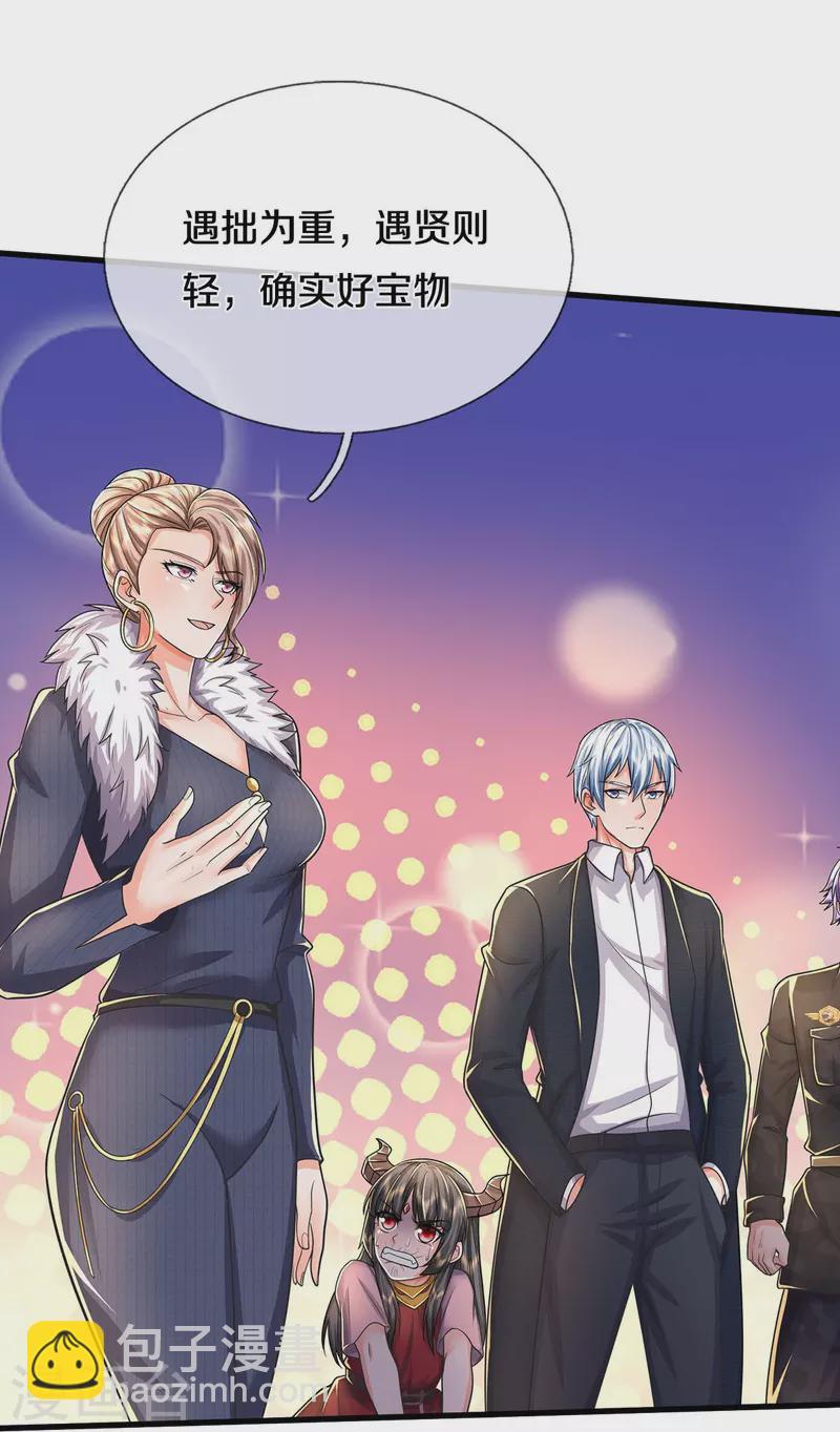 🍘我是大仙尊 第485话 轻重自分，宝物认主 第24页