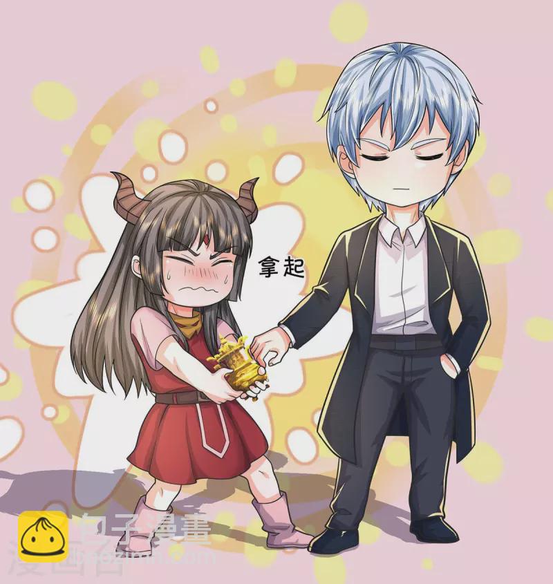 🍘我是大仙尊 第485话 轻重自分，宝物认主 第26页