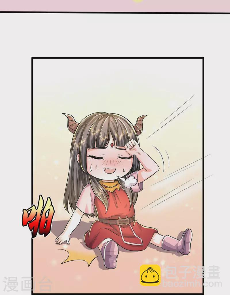 🍘我是大仙尊 第485话 轻重自分，宝物认主 第27页