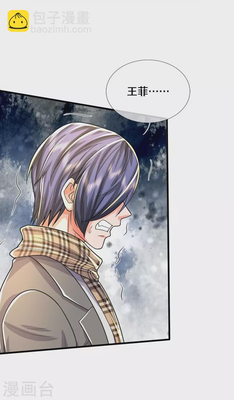 🍘我是大仙尊 第485话 轻重自分，宝物认主 第28页