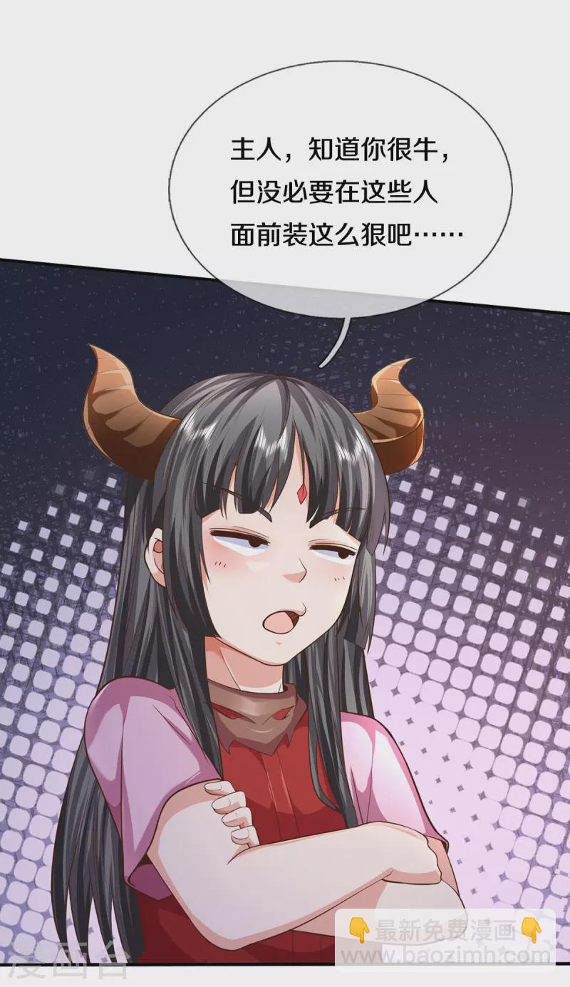 🍘我是大仙尊 第485话 轻重自分，宝物认主 第3页