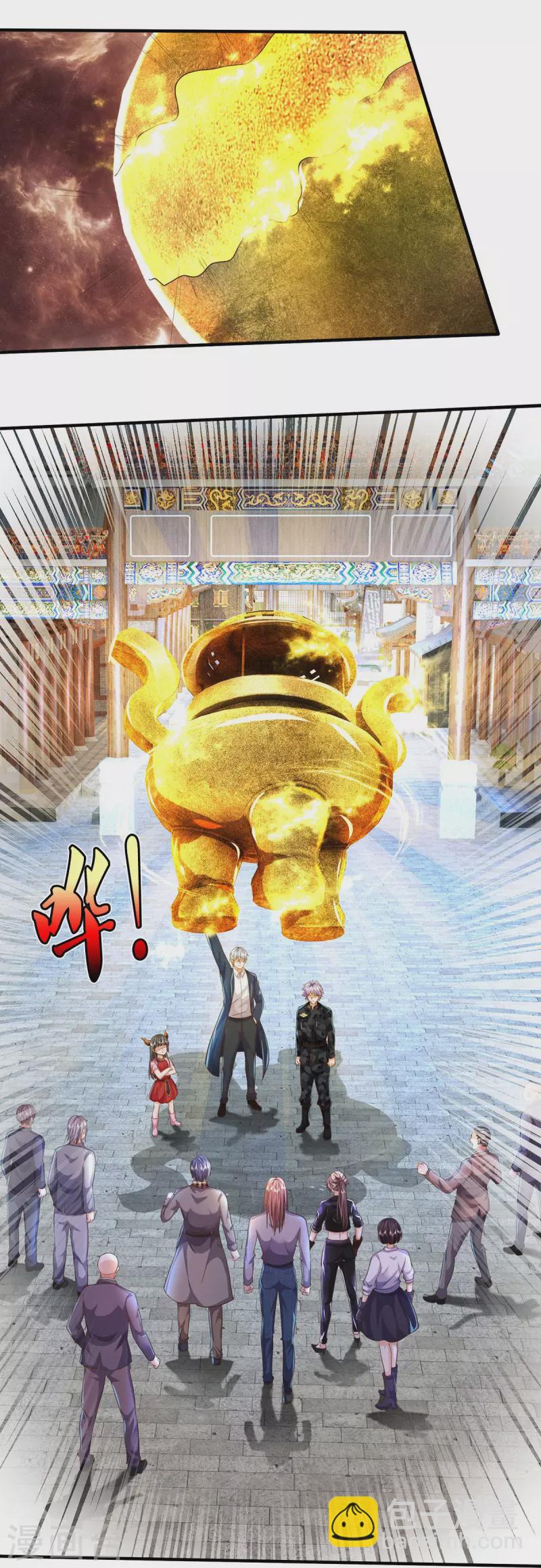 🍘我是大仙尊 第485话 轻重自分，宝物认主 第5页