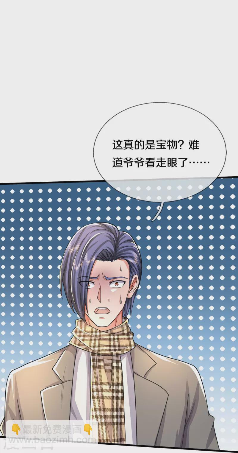 🍘我是大仙尊 第485话 轻重自分，宝物认主 第6页