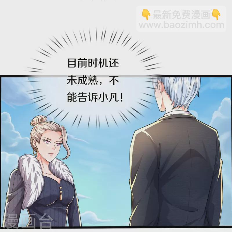 🍘我是大仙尊 第487话 隐秘藏匿，万难境地 第18页