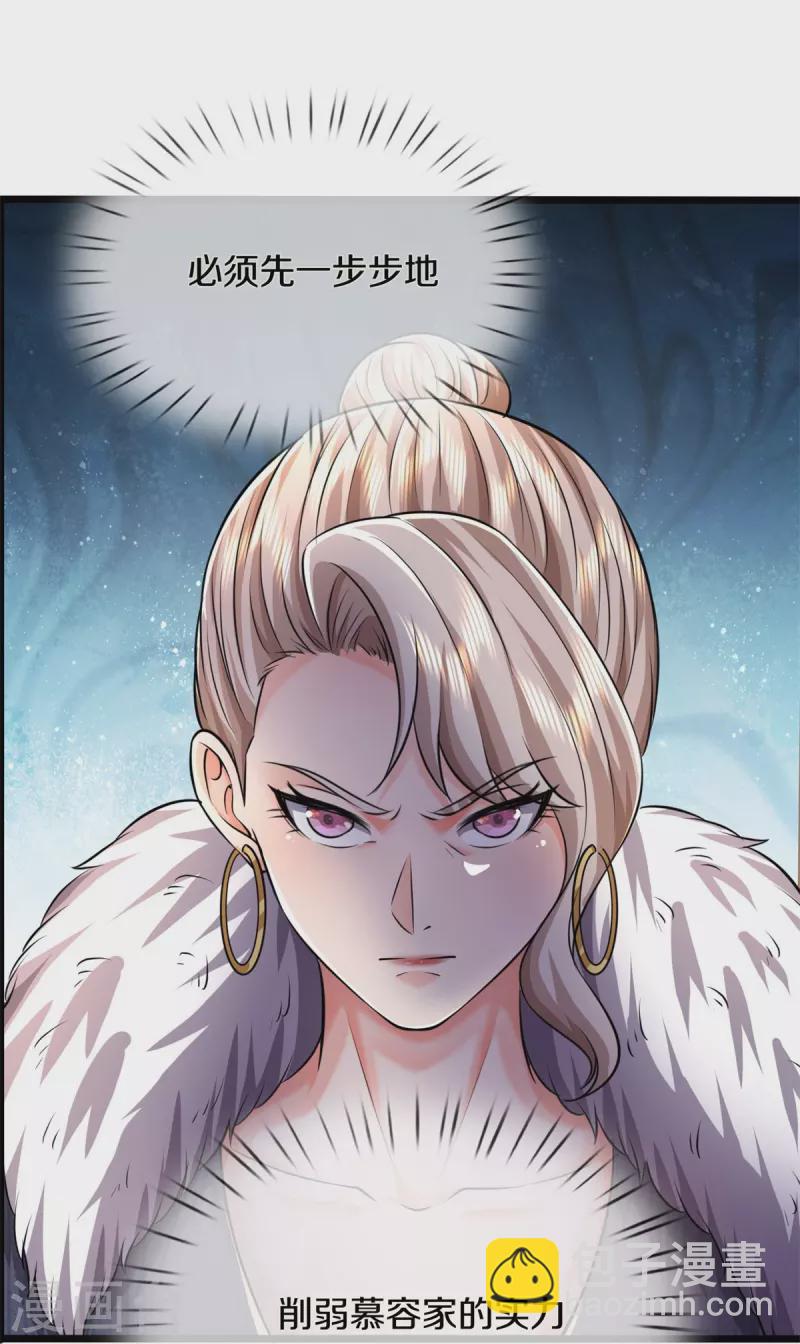 🍘我是大仙尊 第487话 隐秘藏匿，万难境地 第19页