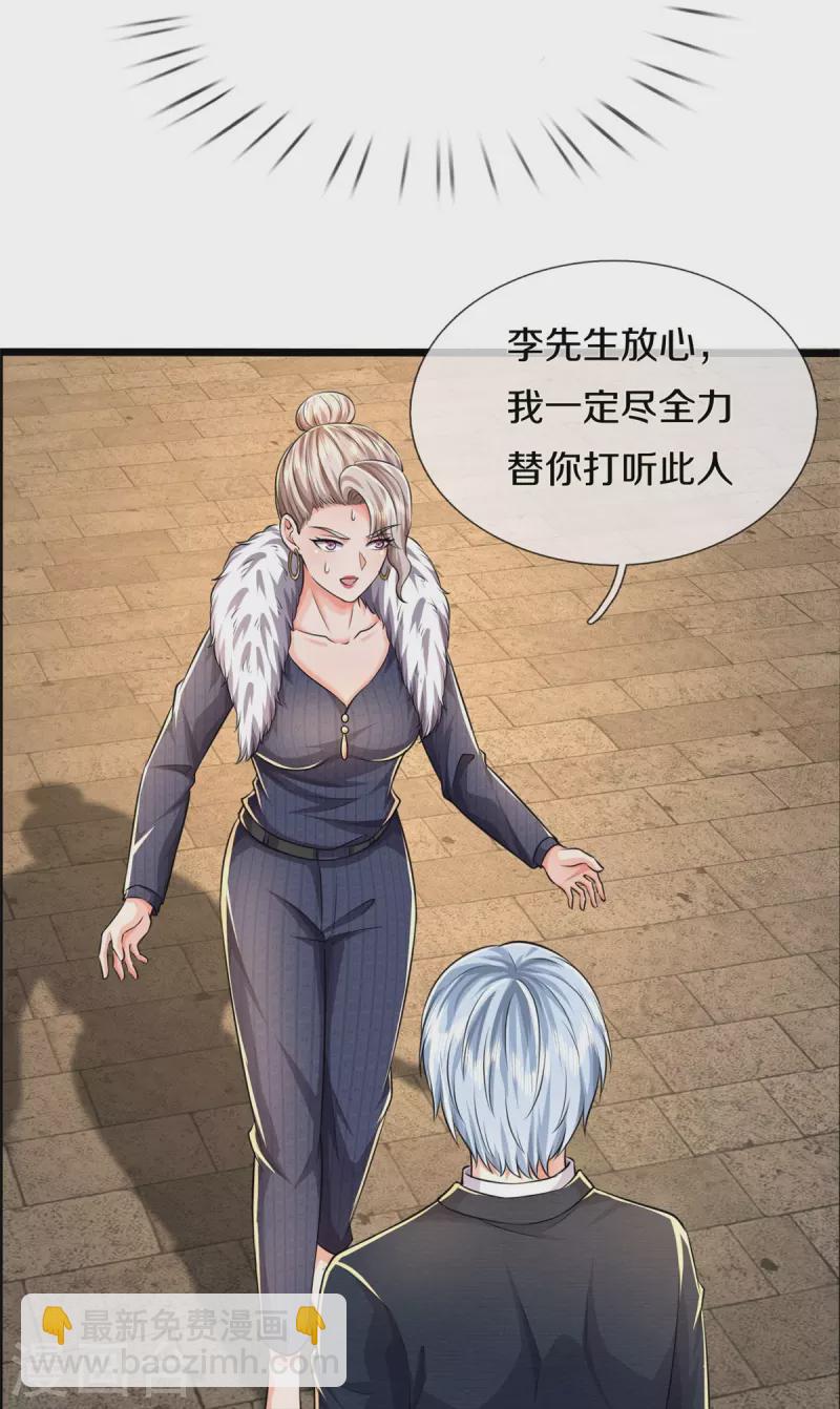 🍘我是大仙尊 第487话 隐秘藏匿，万难境地 第20页