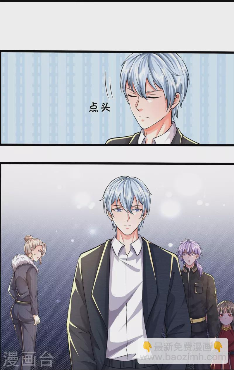 🍘我是大仙尊 第487话 隐秘藏匿，万难境地 第21页