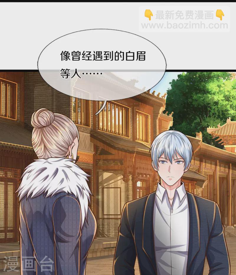 🍘我是大仙尊 第487话 隐秘藏匿，万难境地 第7页