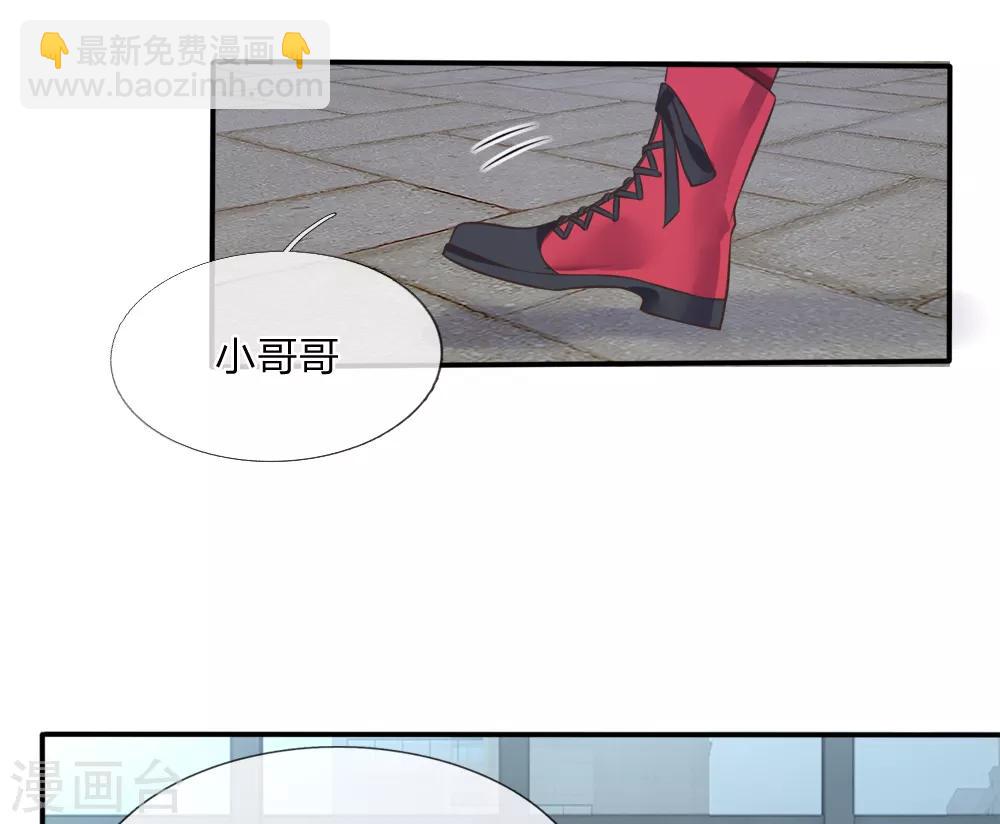 🍘我是大仙尊 第6话 低阶魔修，识破身份 第10页