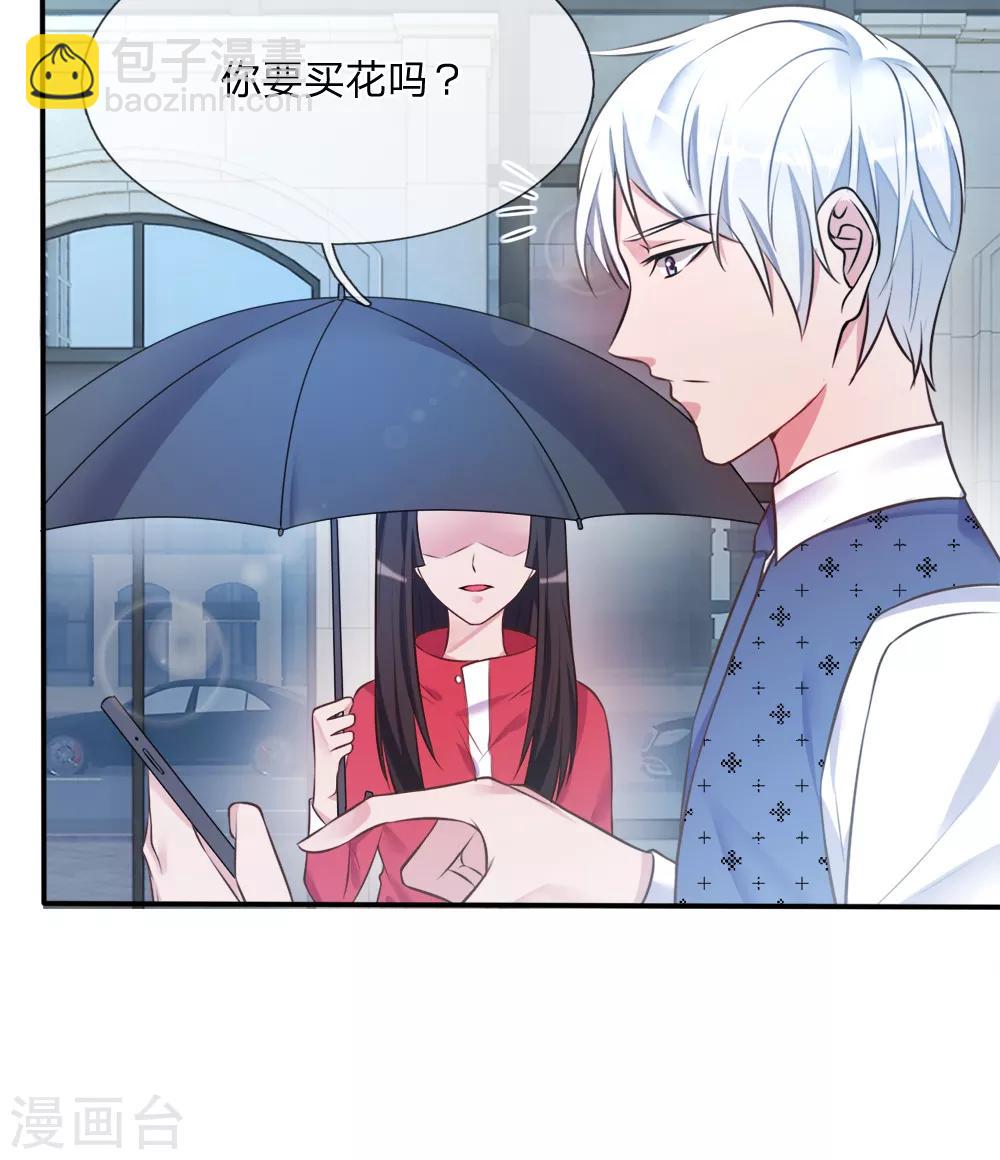 🍘我是大仙尊 第6话 低阶魔修，识破身份 第11页