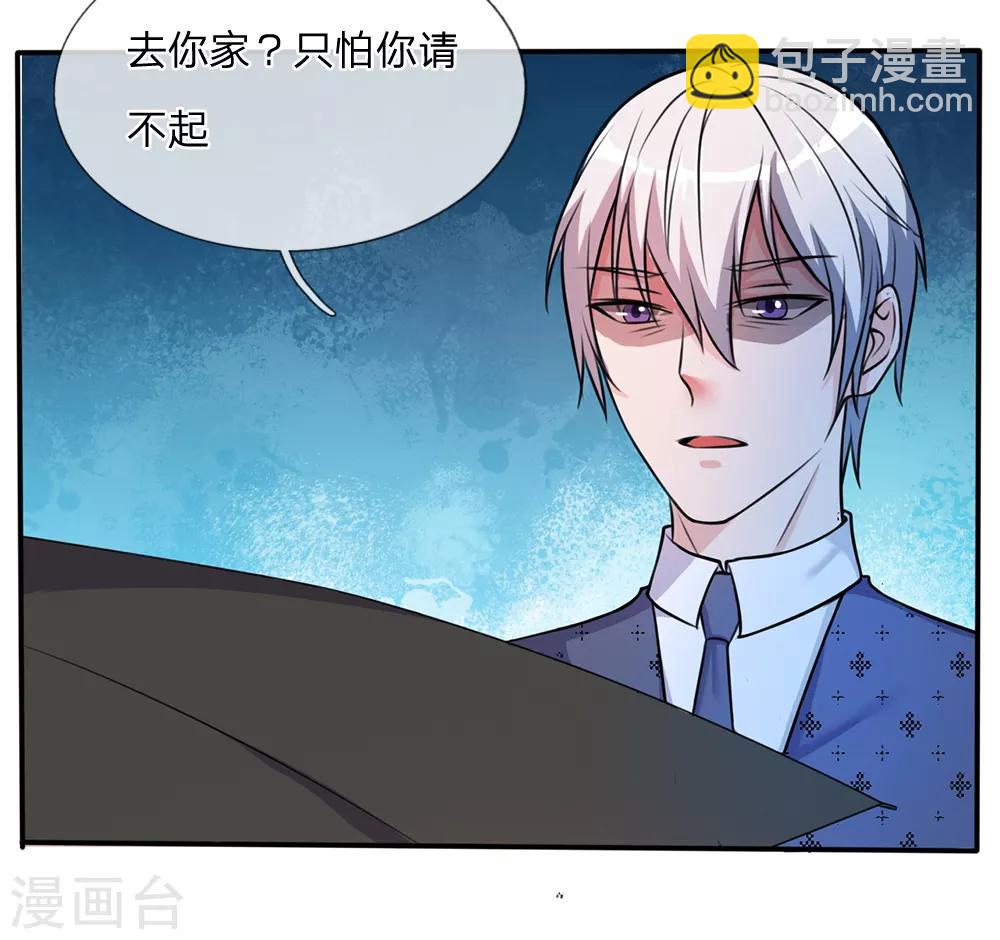 🍘我是大仙尊 第6话 低阶魔修，识破身份 第15页