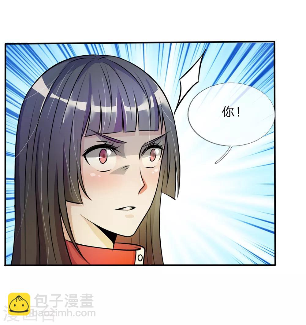 🍘我是大仙尊 第6话 低阶魔修，识破身份 第16页