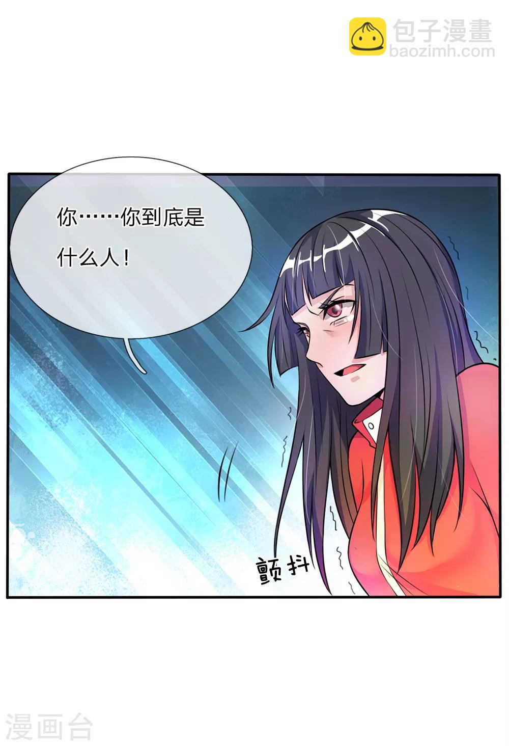 🍘我是大仙尊 第6话 低阶魔修，识破身份 第23页