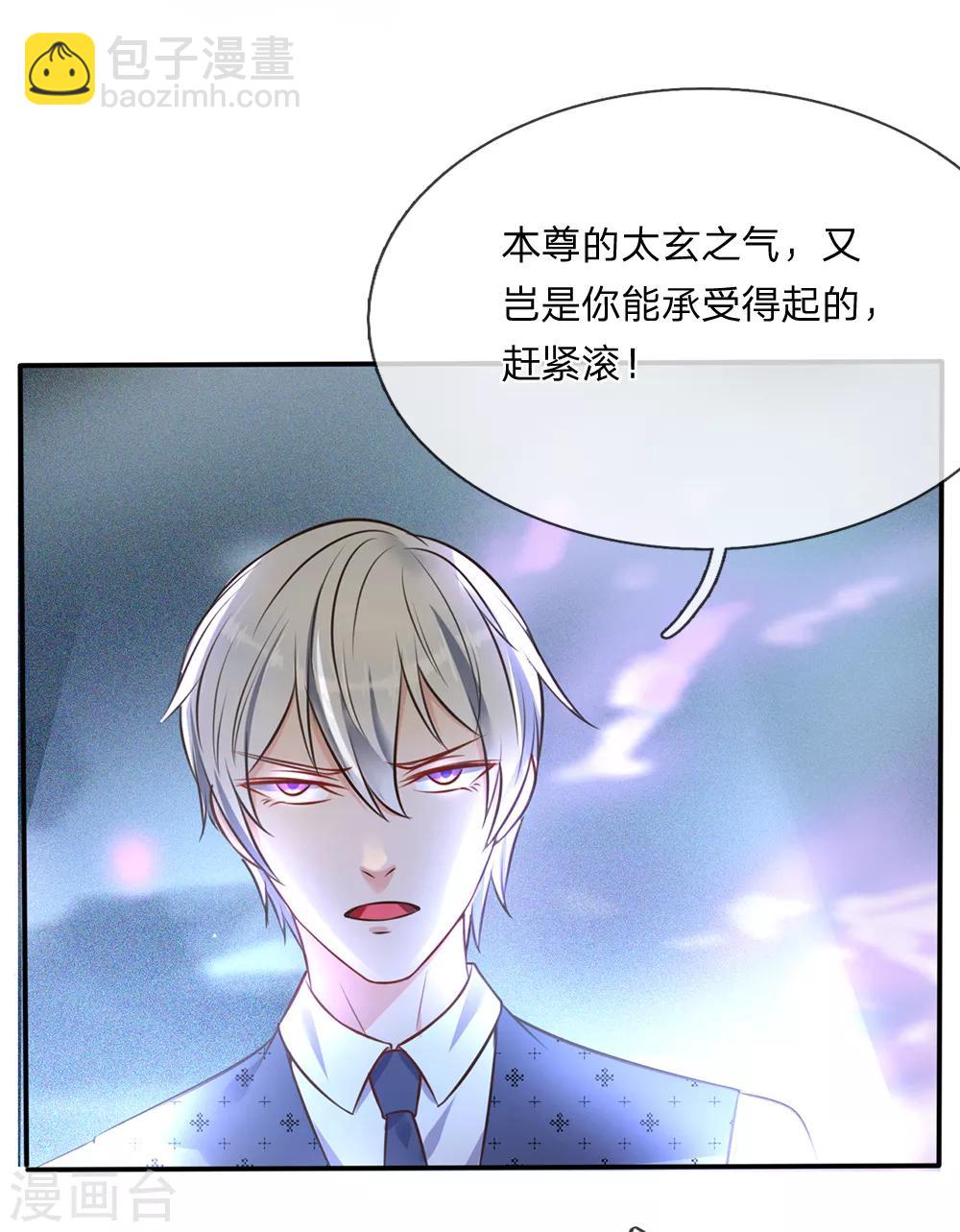 🍘我是大仙尊 第6话 低阶魔修，识破身份 第27页