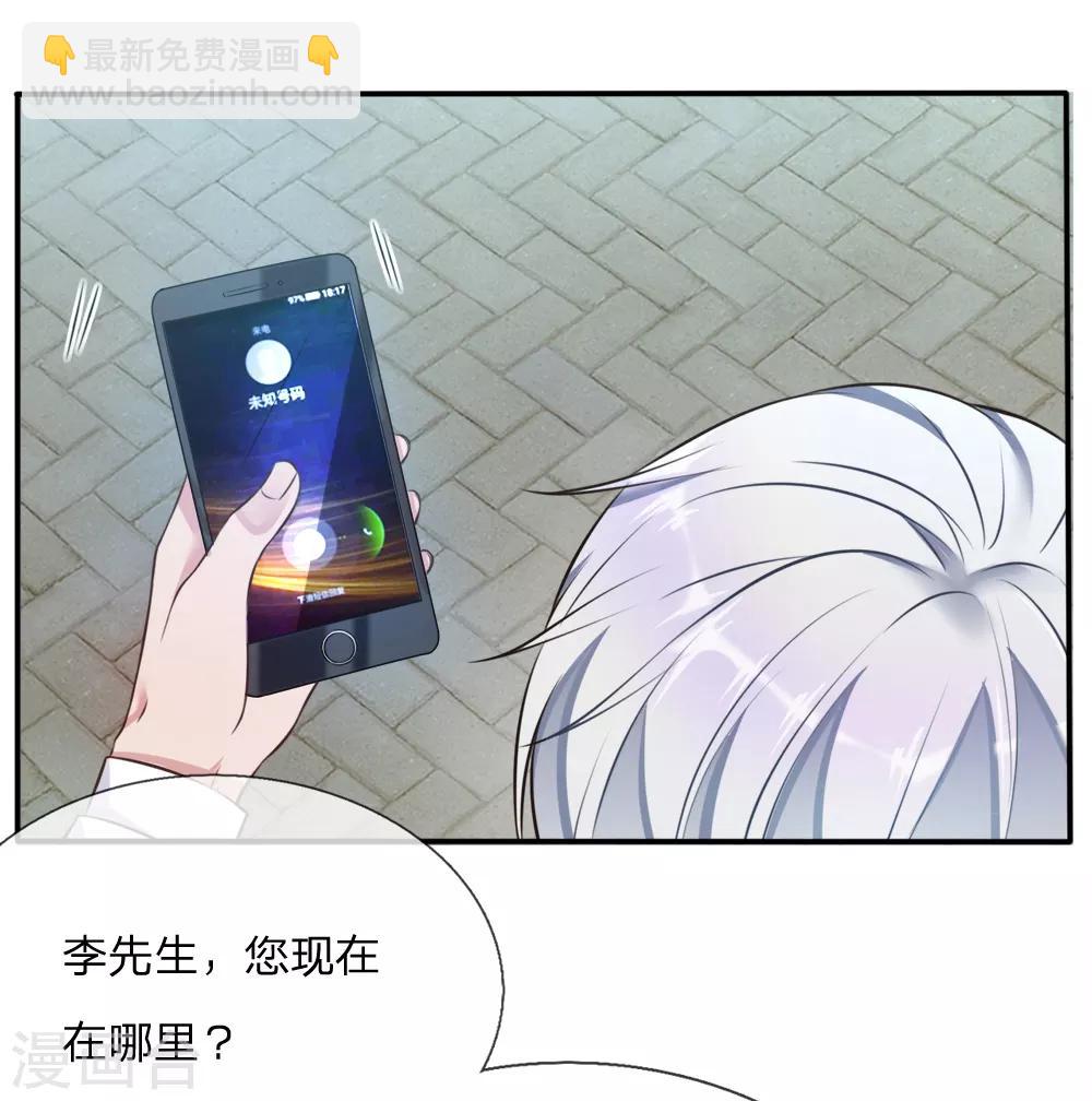 🍘我是大仙尊 第6话 低阶魔修，识破身份 第5页