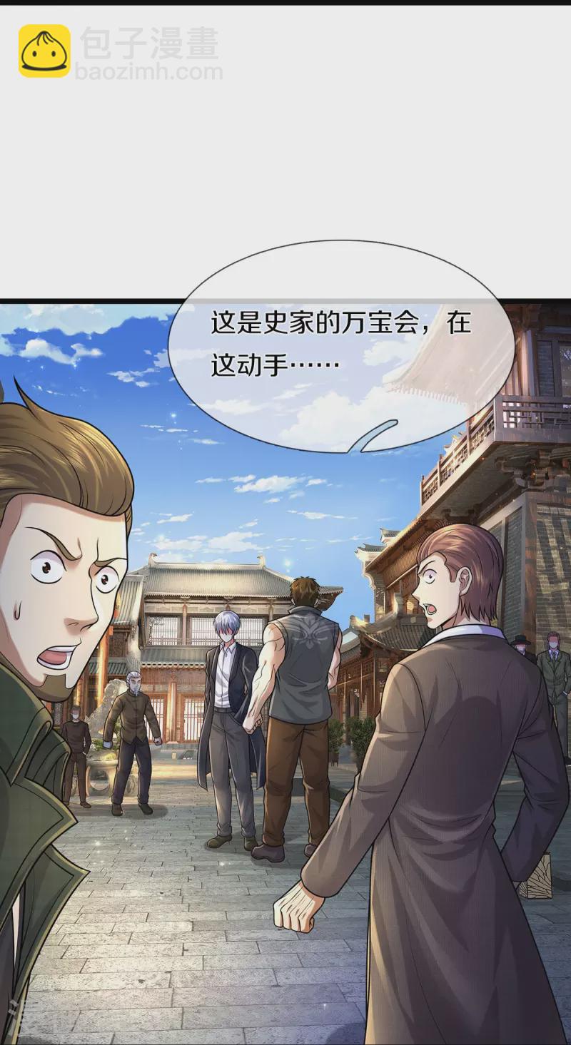 🍘我是大仙尊 第489话 就是有钱，薛家小姐 第10页