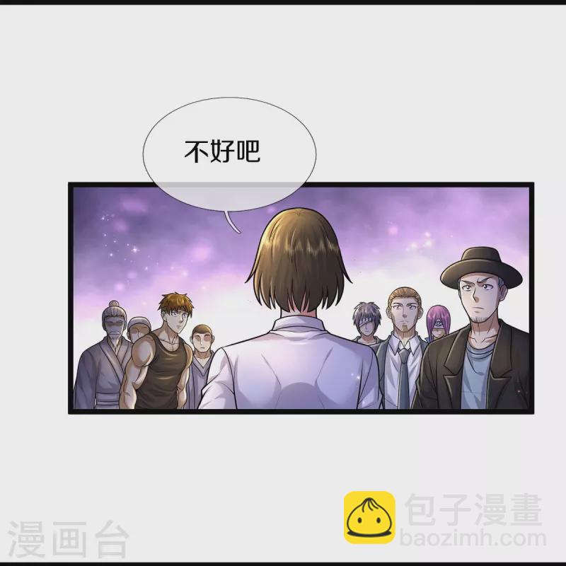 🍘我是大仙尊 第489话 就是有钱，薛家小姐 第11页