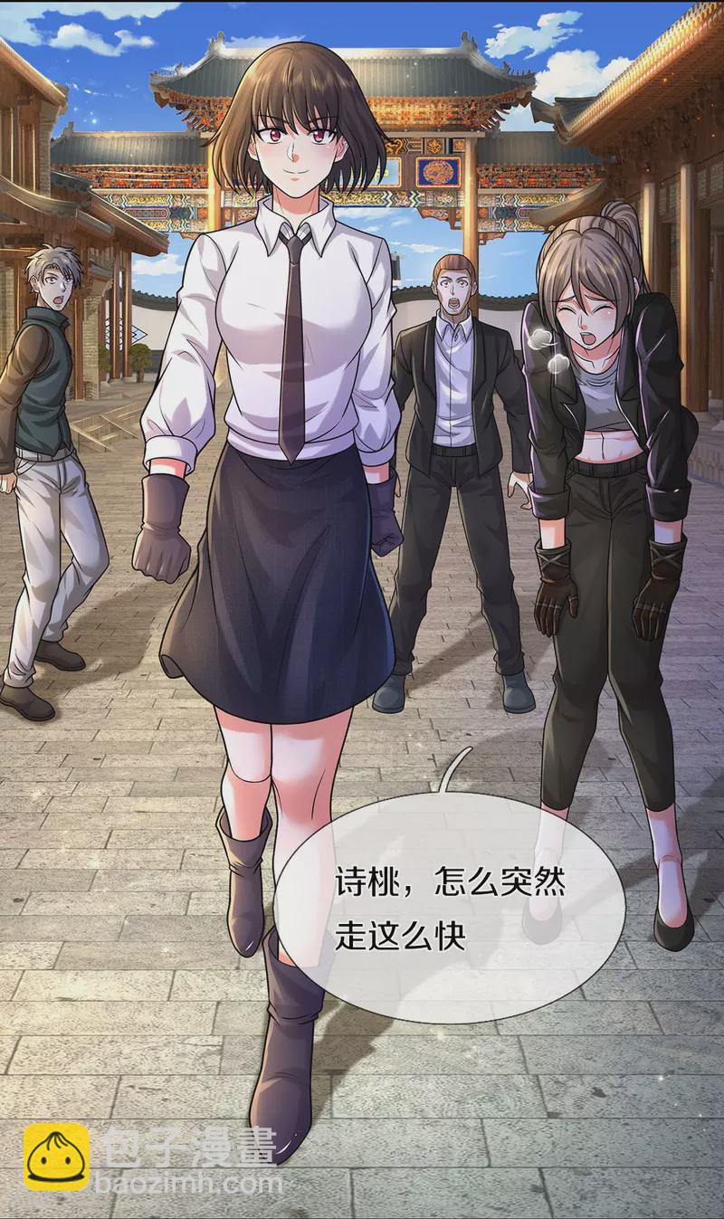 🍘我是大仙尊 第489话 就是有钱，薛家小姐 第12页