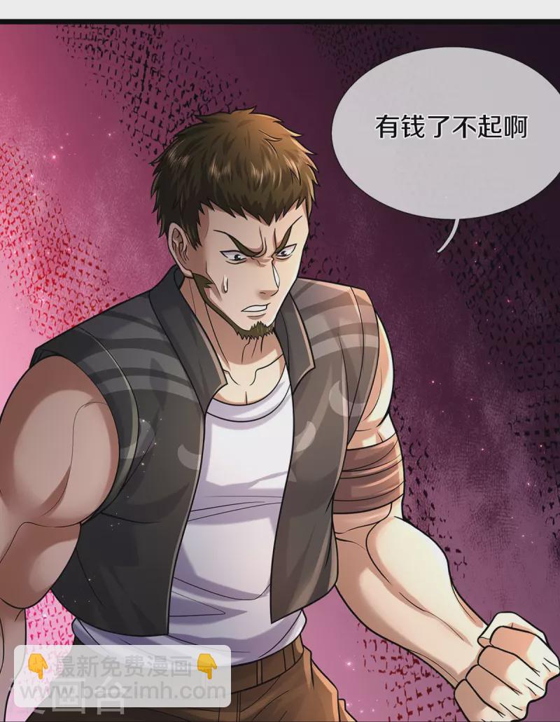 🍘我是大仙尊 第489话 就是有钱，薛家小姐 第16页